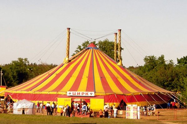 Здание цирка шапито