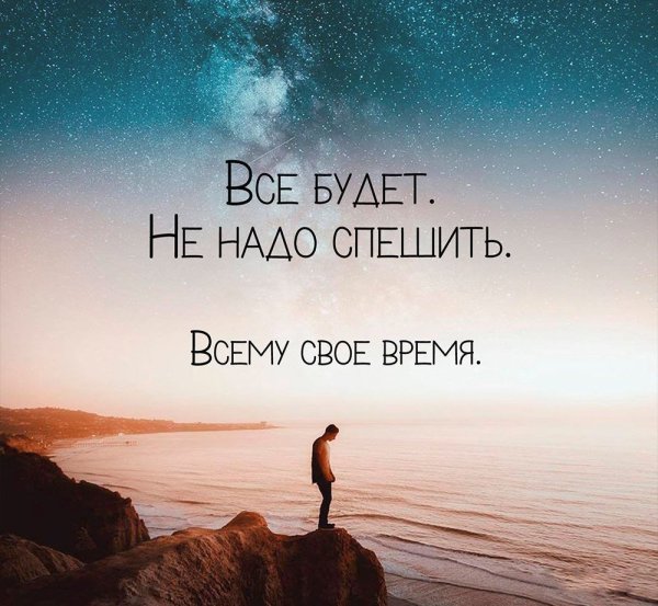 Красивые фразы