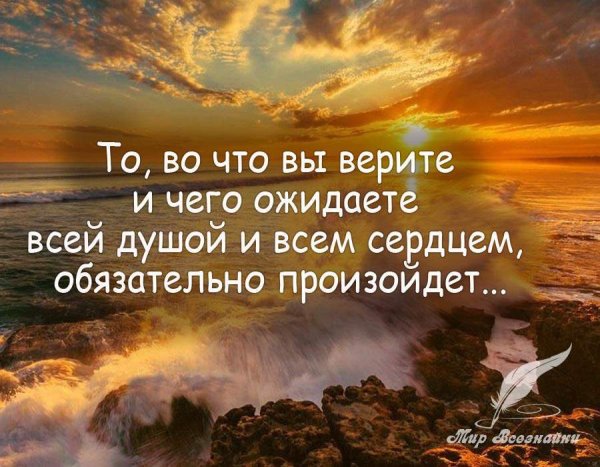 Вера в лучшее цитаты