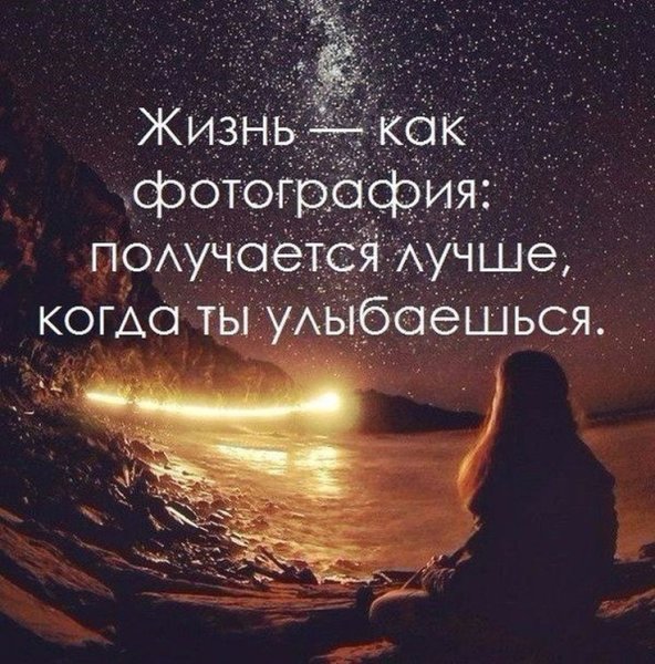 Красивые фразы