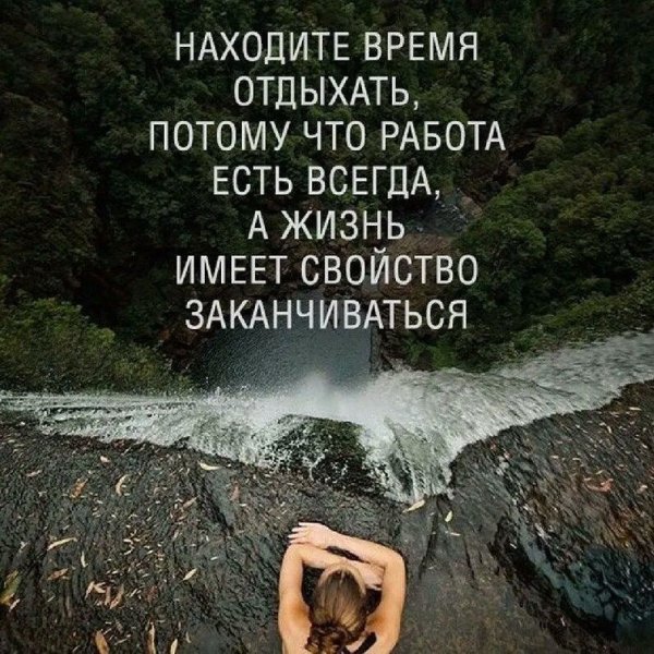 Статусы про жизнь