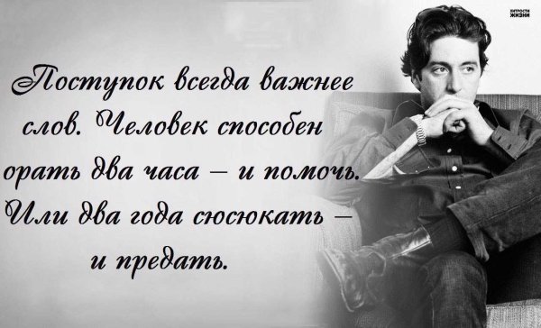 Мудрые цитаты