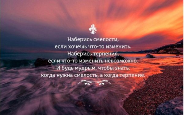 Мудрые цитаты про терпение