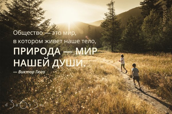 Go out into nature