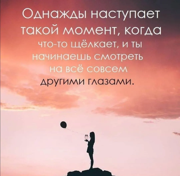 Цитаты со смыслом