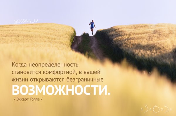 Цитаты про возможности