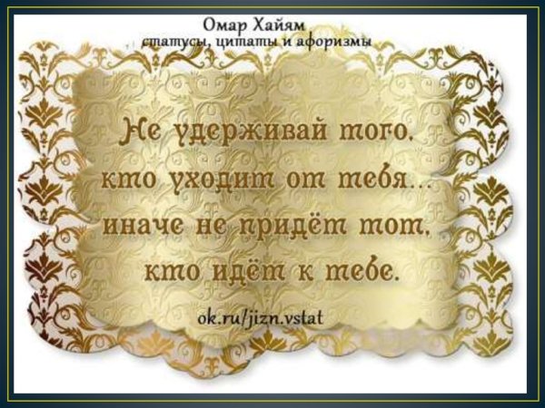 Афоризмы и цитаты
