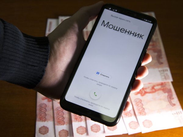 Стоп мошенник
