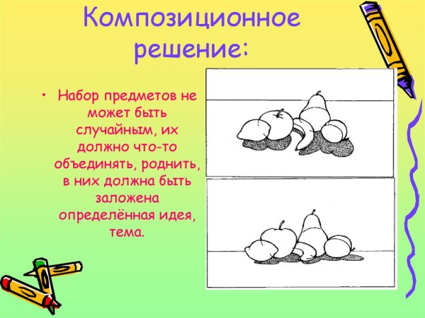 Композиционные решения