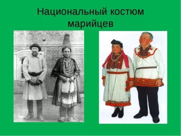 Республика Марий Эл национальный костюм