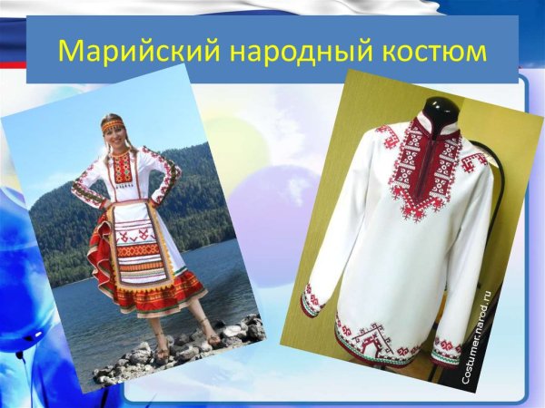Национальный костюм марийцев Башкирии