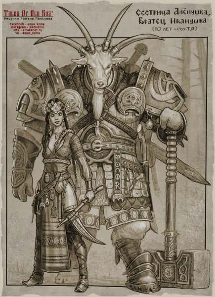 Роман Папсуев сказки старой Руси