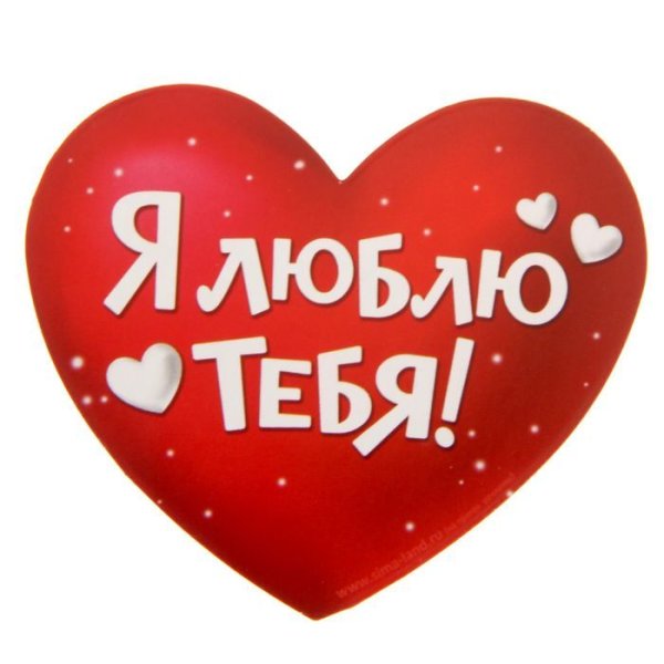 Ты мой