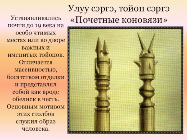 Сэргэ араастара