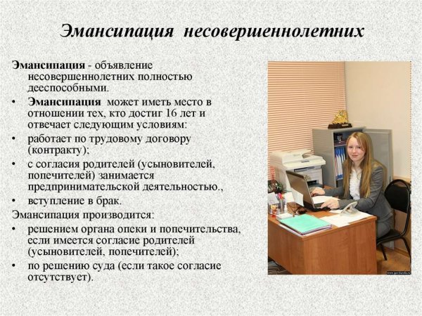 Эмансипация картинки для презентации