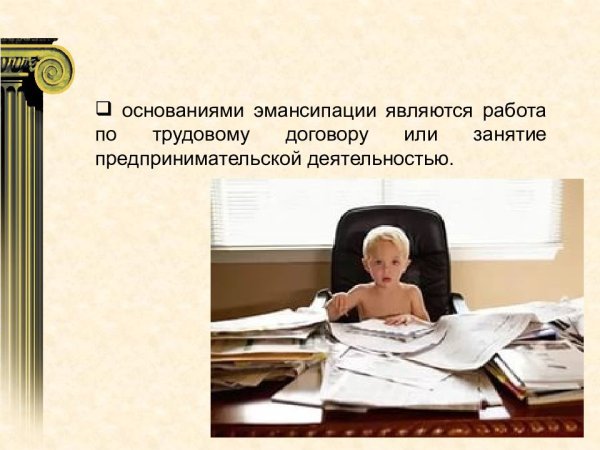 Дееспособный человек