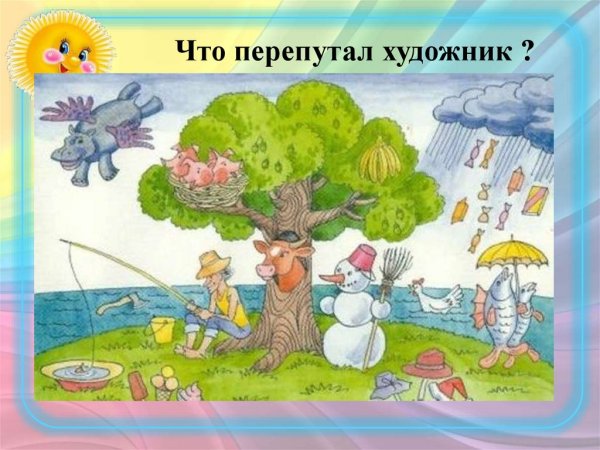 Путаница для дошкольников