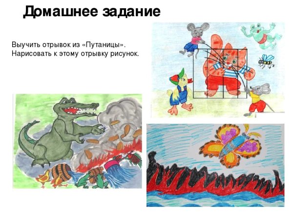 Чуковский к. и. "путаница"