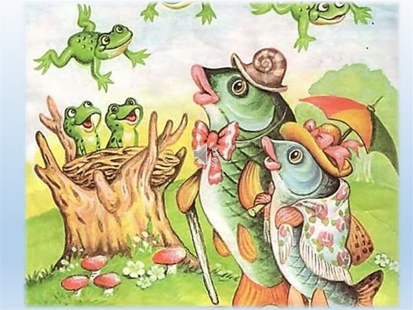 Нелепицы Немов