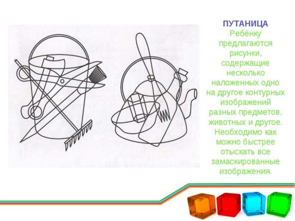 Путаница иллюстрации