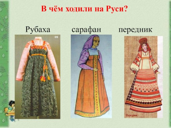 Старинная русская одежда для детей