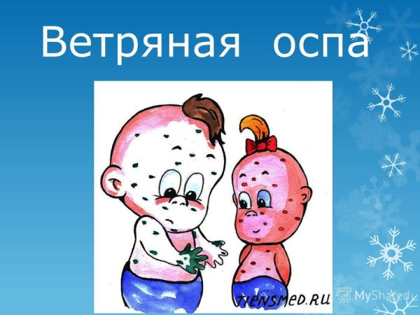 Циндол при ветрянке