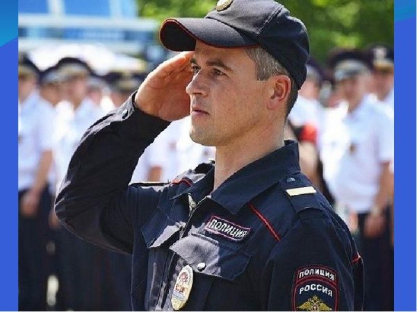 Полиция России