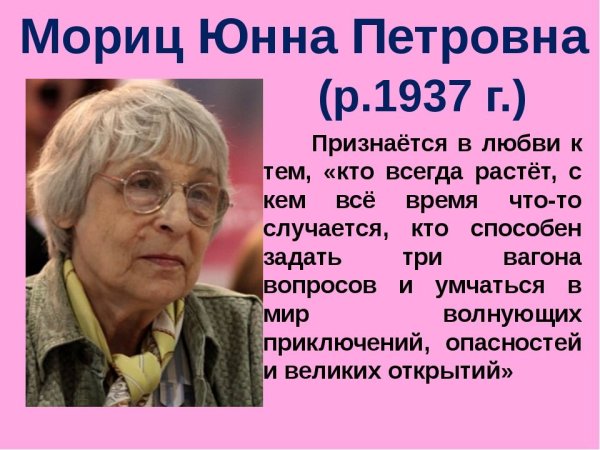Ю П Мориц