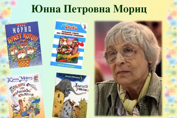 Портрет ю Мориц для детей
