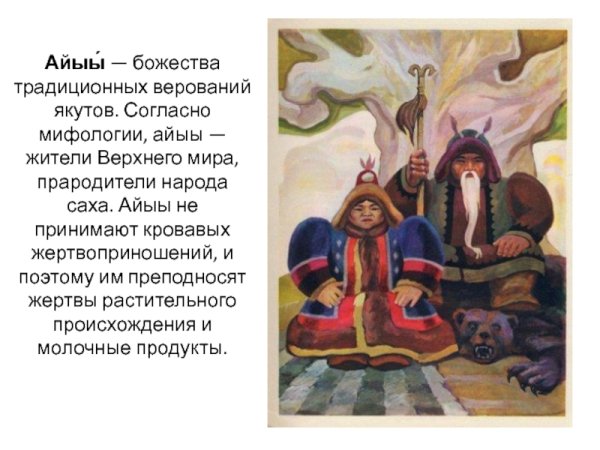 Якутский богатырь Нюргун Боотур