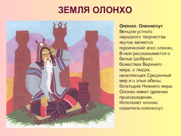 Ньургун Боотур иллюстрации