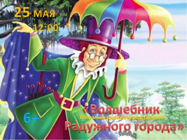 Волшебник Оле Лукойе