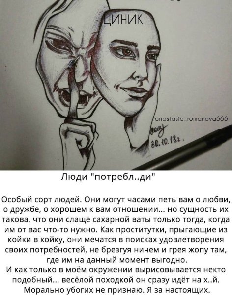 Люди лицемеры высказывания