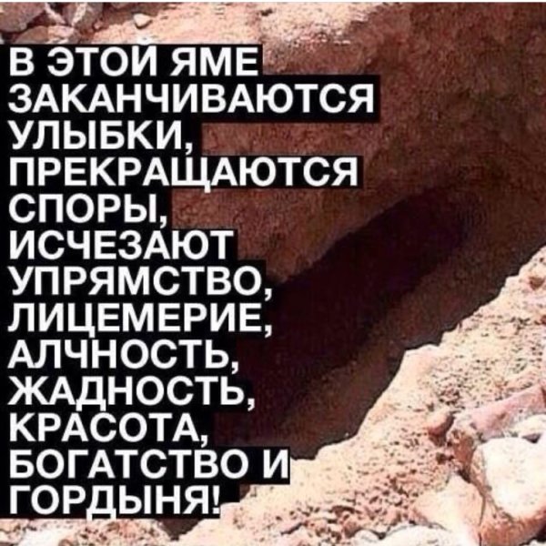 Гордыня и высокомерие в Исламе