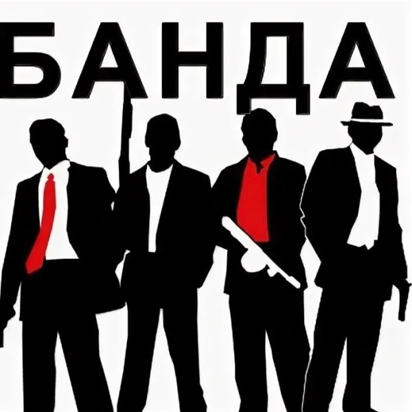 Гангстер в маске