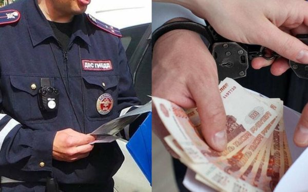 Взятка должностному лицу