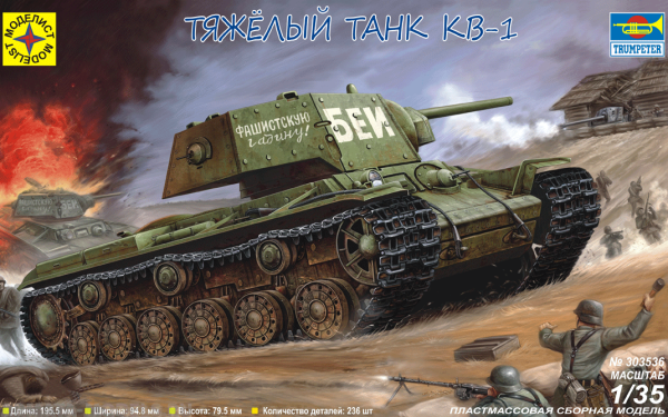 Trumpeter 00357 кв-1 с экранами