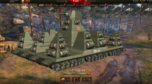 Танк кв 44 в World of Tanks