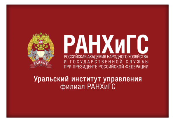 РАНХИГС эмблема
