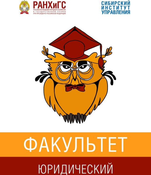 РАНХИГС фон