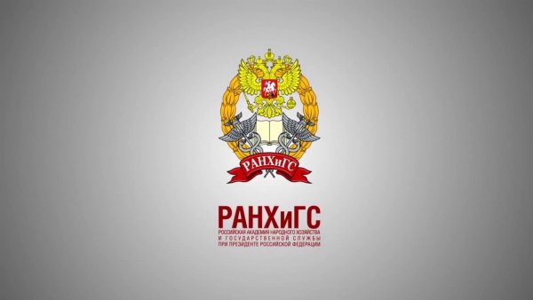 Южно-российский институт управления филиал РАНХИГС