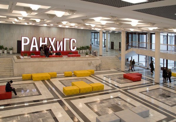 Институт отраслевого менеджмента РАНХИГС