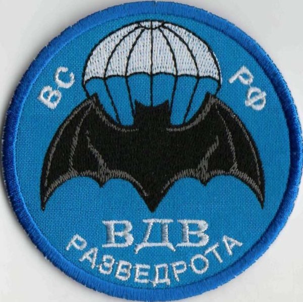 Герб разведки ВДВ