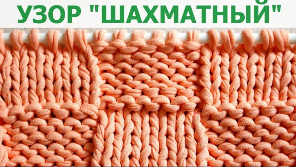 Узор корзинка спицами
