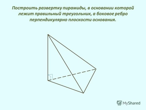 Равногранный тетраэдр