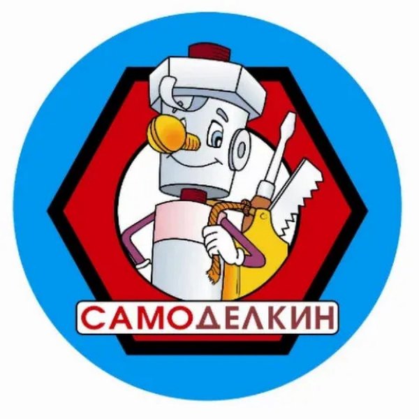 Самоделкин эмблема