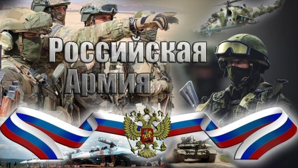 Вооруженные силы России коллаж