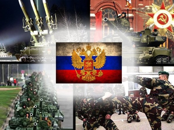 Российская армия