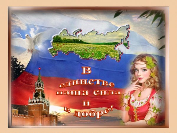 Вооружённые силы Российской Федерации – основа обороны государства
