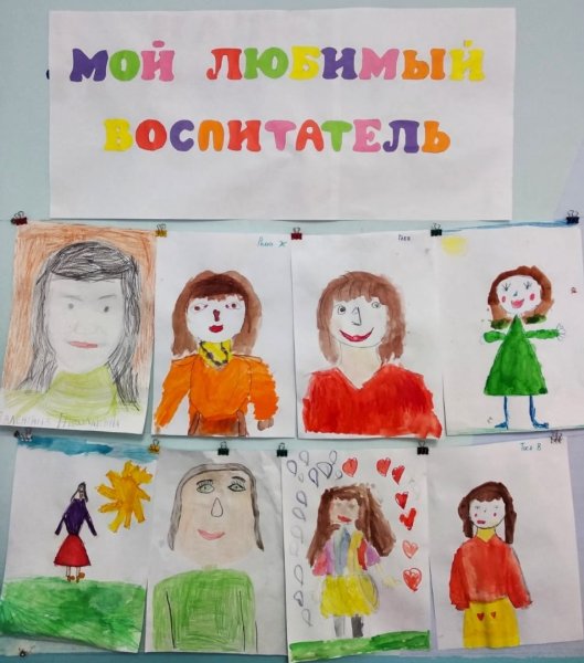 Любимый воспитатель